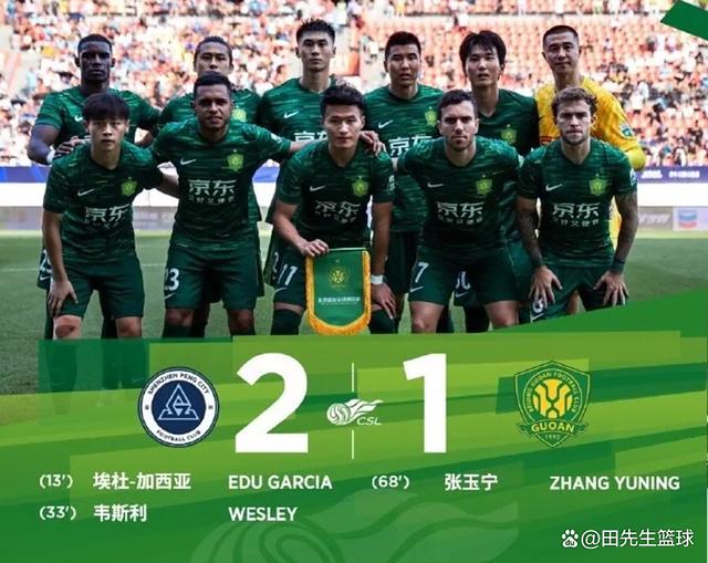 德甲赛前再迎强敌；北京国安内部沟通；主帅态度——态度坚定；球探报告显示潜力的简单介绍