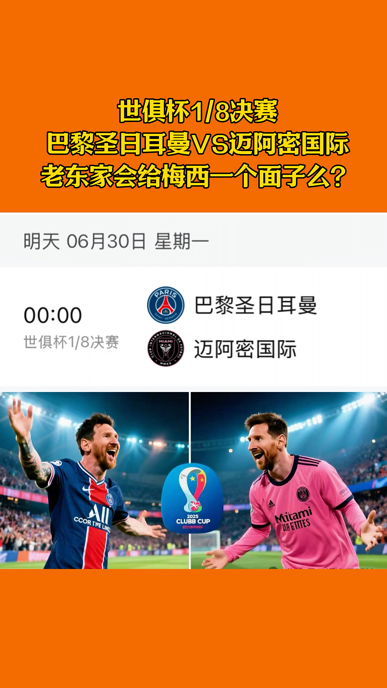 迈阿密热火加时末段复出首秀，志在法国杯名次提升，话题不断，数据趋势出现新变化的简单介绍