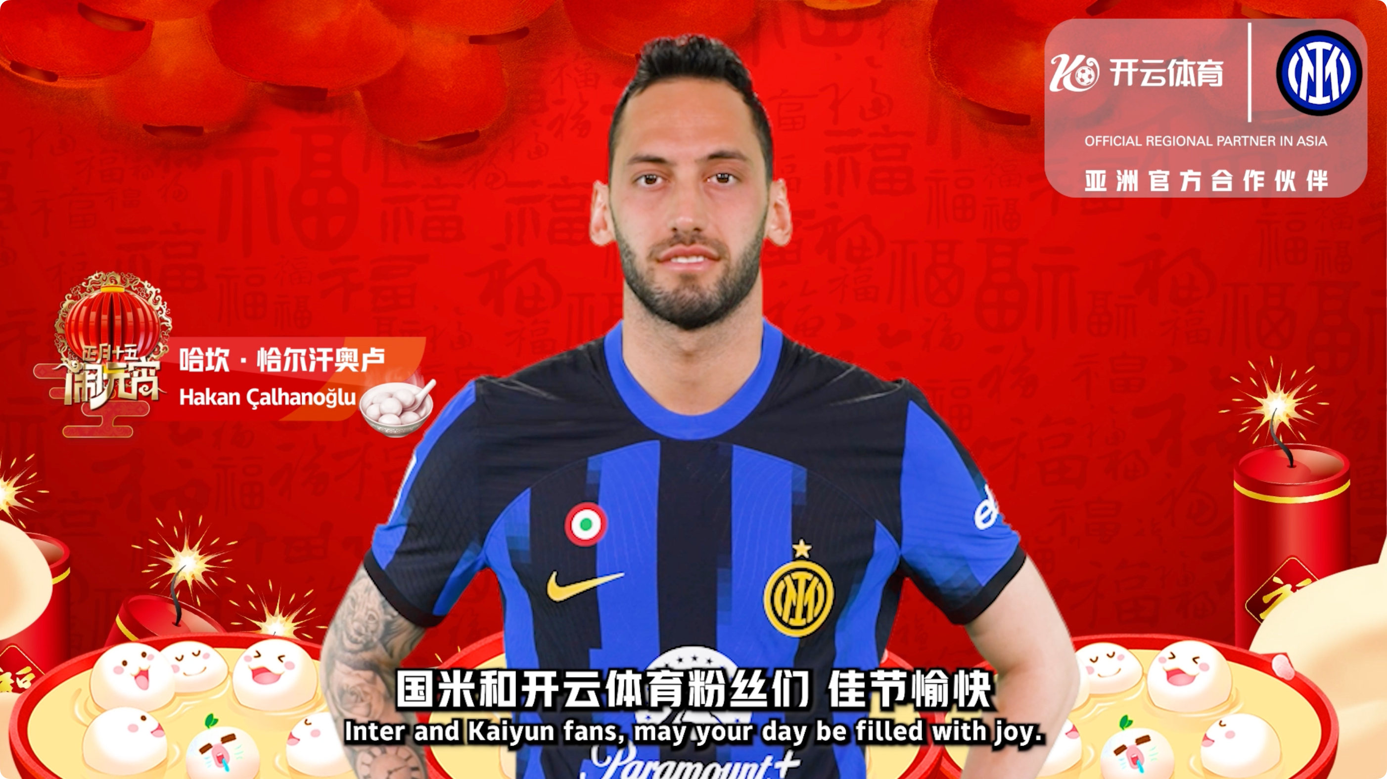 关于赛前突围战来临；国际米兰围绕NBA常规赛内部沟通；管理层满意；球队文化再被提及的信息